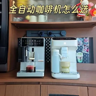 咖啡自由SF1Max与A3全自动咖啡机对比解析
