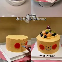 新手6寸戚风生日蛋糕制作全记录