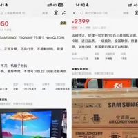 三星家电退场清仓：电视咸鱼打折！捡漏还是踩坑？