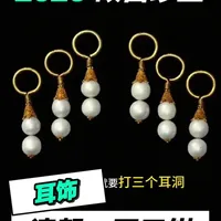 故宫珍珠耳饰“一耳三钳”：解析清代后宫礼制与中式审美