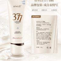 Clean Beauty是智商税?扒一扒SYWUii这个美国品牌