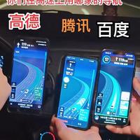 三大主流地图：高德、百度、腾讯，到底谁才是你的出行首选？