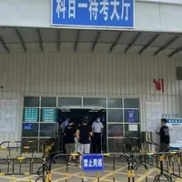 今年官方科目一真的放水了，8分钟考完,绝了