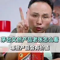 茅台文创产品盘点:生肖与散花飞天为何值得收藏?