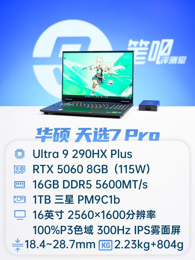 华硕笔记本电脑