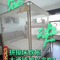 拼接床大通铺蚊帐搭建与防摔配置指南