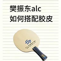 樊a配胶