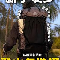 新手徒步背包挑选指南：核心要素与选购逻辑