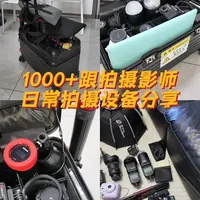 1000元档位跟拍摄影师全副装备解析：从机身到后期工具清单