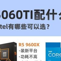 RTX 5060Ti装机｜CPU怎么选？这些坑千万别踩！