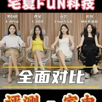 两千元档人体工学椅横评：西昊、黑白调、永艺、傲风深度对比