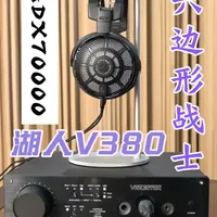 六边形战士：湖人V380搭配铁三角ADX7000听感解析