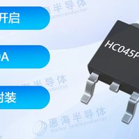高性能水泵驱动PMOS HC045P04M(30P04)