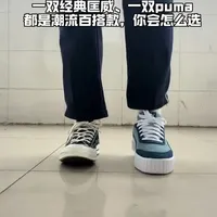 Puma与匡威1970s选购对比：设计、脚感与适用场景解析