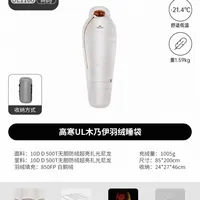 挪客想做国内睡袋一哥！！！