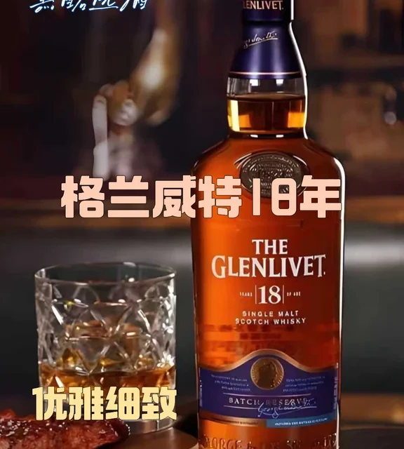 黑酩选酒| 格兰威特18年
