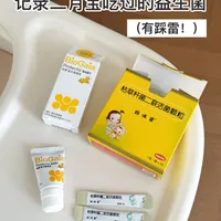 风很大的两款新生儿益生菌，回购了这款…