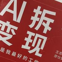 有什么用AI搞钱的野路子？