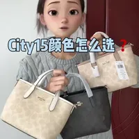 蔻驰City15系列三色测评：香草白、黑棕色与豆沙色深度解析