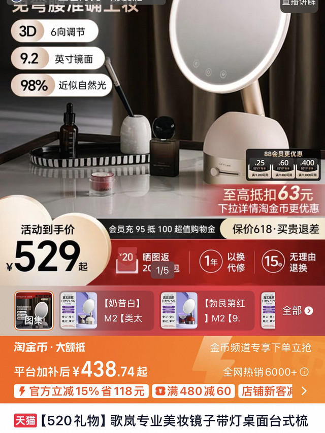歌岚化妆镜430+好价