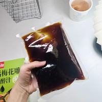 夏天戒不掉的冰镇鲜✨话梅花雕熟醉汁太绝了🍶