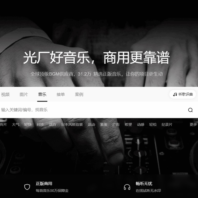 剪婚礼视频别乱找音乐！5个婚礼背景音乐素材网站实用测评