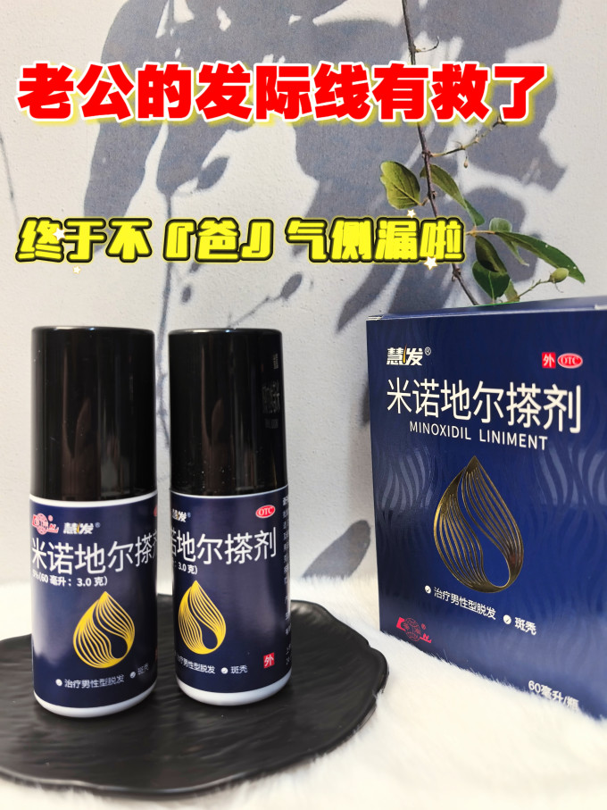 日常用药