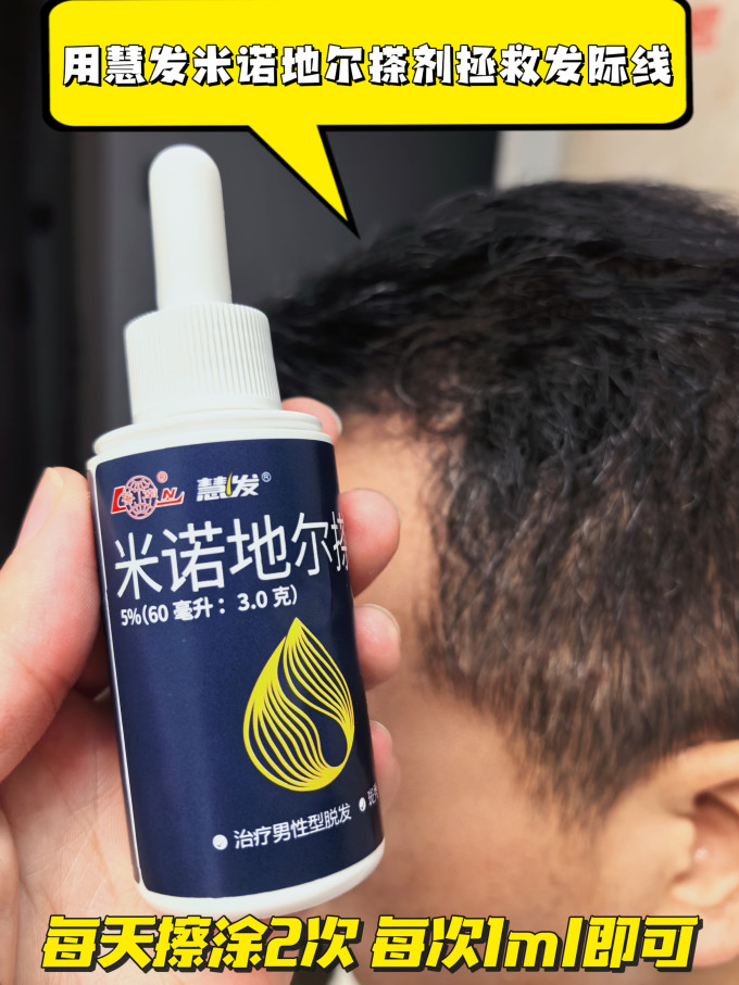 日常用药