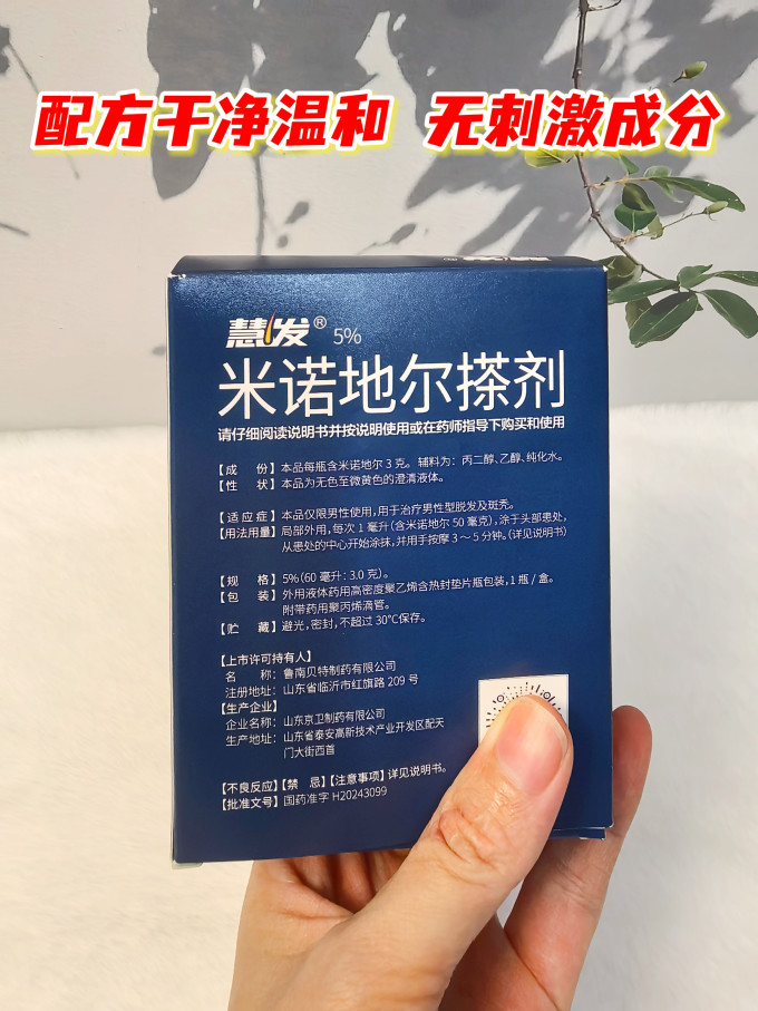 日常用药