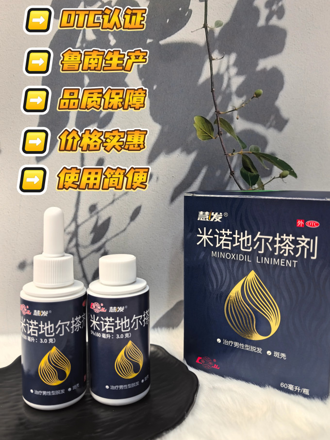 日常用药