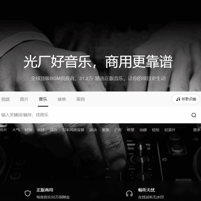 2026年婚礼背景音乐素材网站推荐：婚庆团队和剪辑师怎么选？
