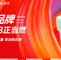 安华GT5Pro智能马桶：好用的家庭智能卫浴新选，618焕彩登场