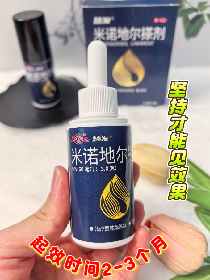 日常用药