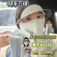 三款主流帽檐护颈一体防晒面罩实测对比
