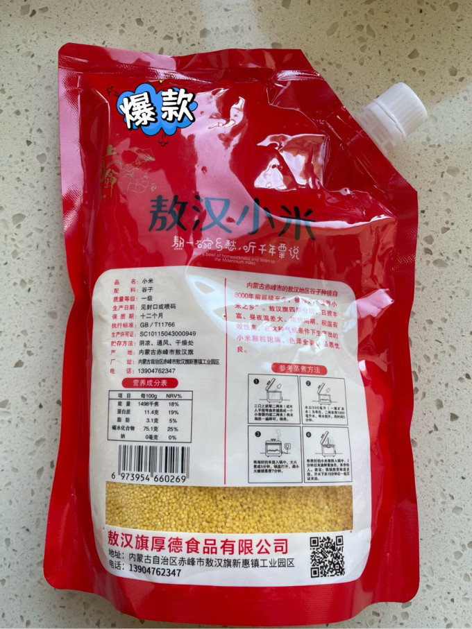 米面杂粮