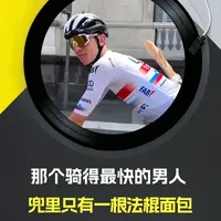 骑行补给指南:真实食物VS能量胶,怎么选才科学?