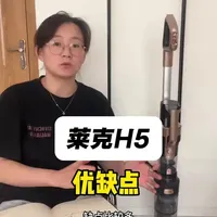 莱克H5洗地机测评：水渍控制优异，但清洁力与自清洁表现不足