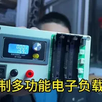 自制多功能电子负载仪：从功能设计到CNC加工的全流程解析