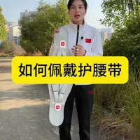 护腰带佩戴教程与使用指南
