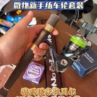 路亚微物装备搭配解析：禧玛诺与NS组合方案