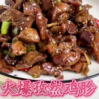 孜然鸡胗制作指南：脆嫩口感与入味技巧全解析
