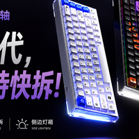 侧边灯箱爆款磁轴再次迭代，这次支持快拆！——达尔优COOL68 Pro
