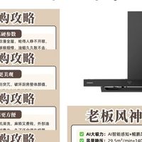 油烟机选购避坑｜踩过坑才懂！家用油烟机这么选才不翻车