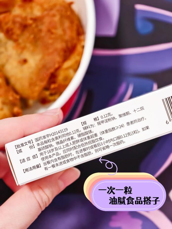 日常用药