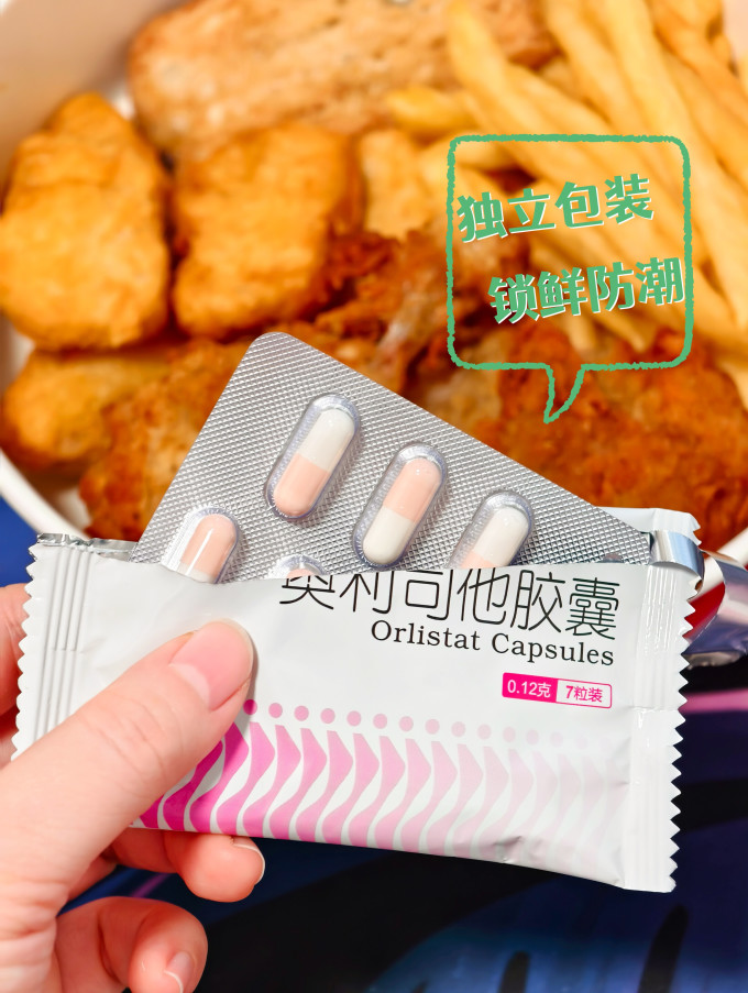日常用药