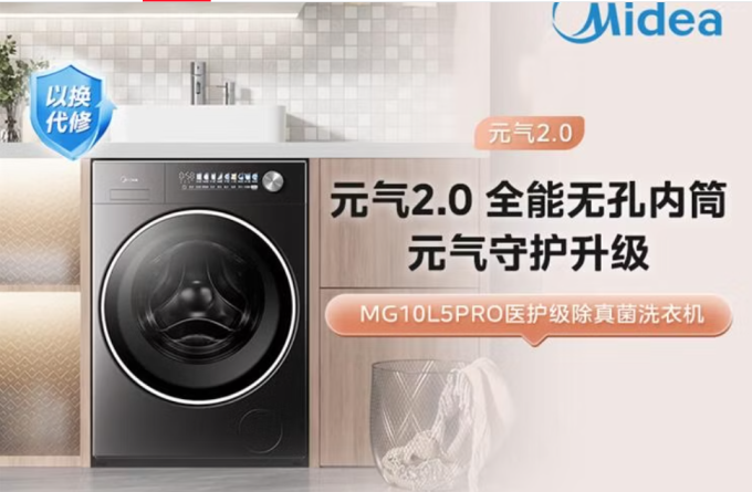 美的滚筒洗衣机