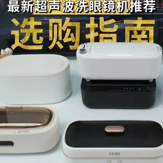 2026年超声波清洗机评测:10款机型参数与实测表现深度对比