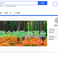 好用工具分享花木城数字平台，帮苗木人、园艺爱好者避开行业大坑