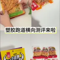 四种素牛板筋横向测评：口味、口感与性价比全解析