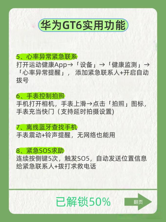 华为智能手表